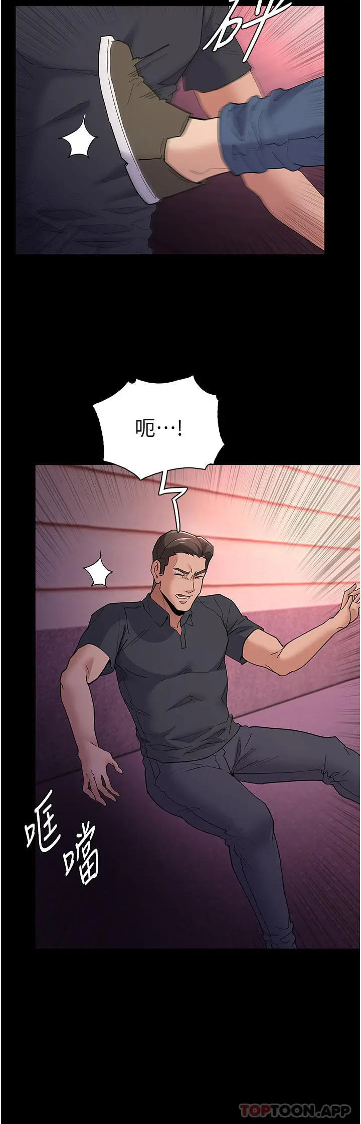 漫画《痴汉成瘾》第33话第21张图