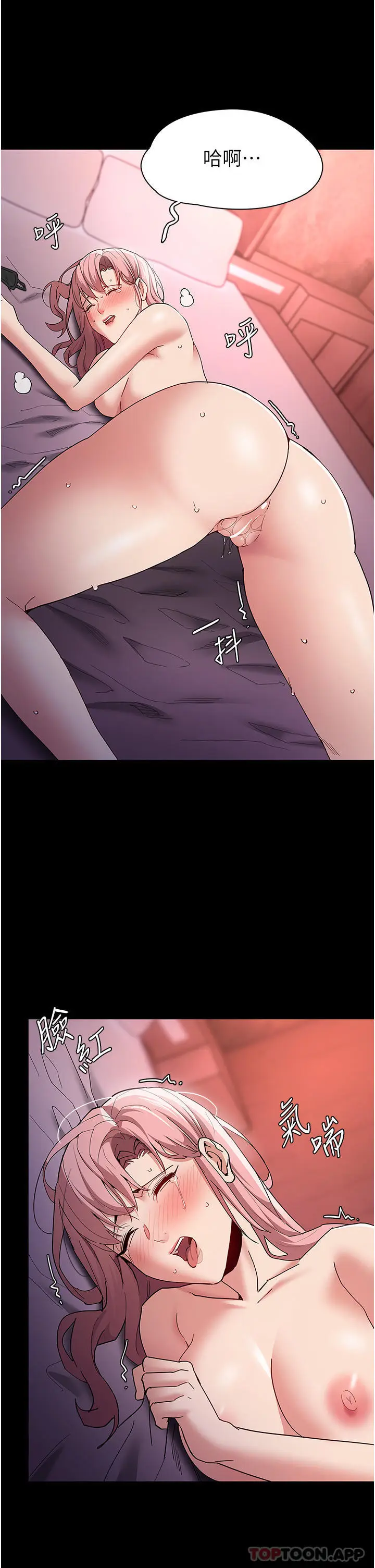 漫画《痴汉成瘾》第33话第28张图