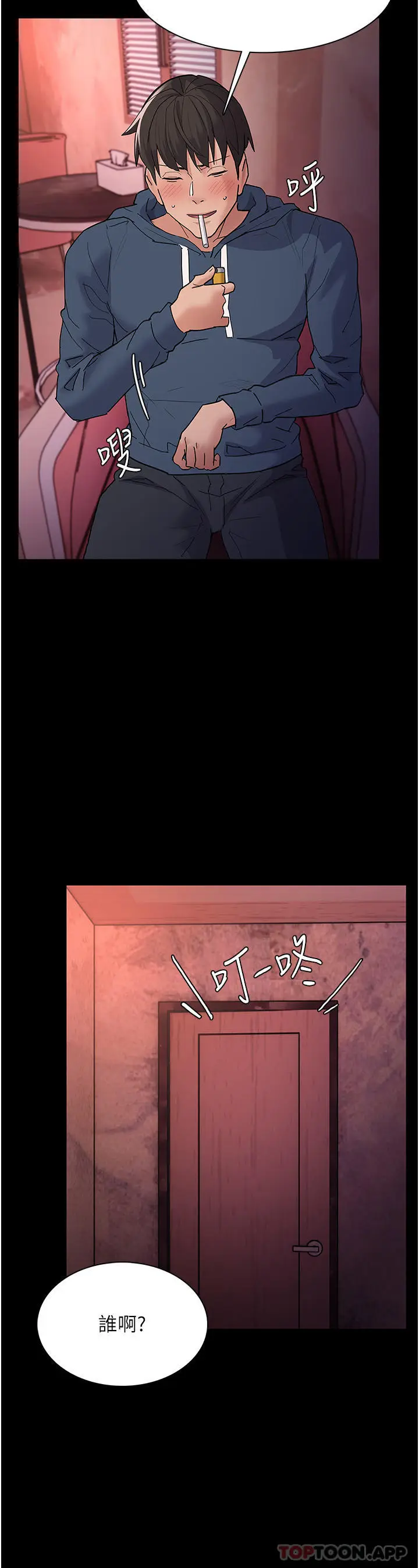 漫画《痴汉成瘾》第33话第30张图