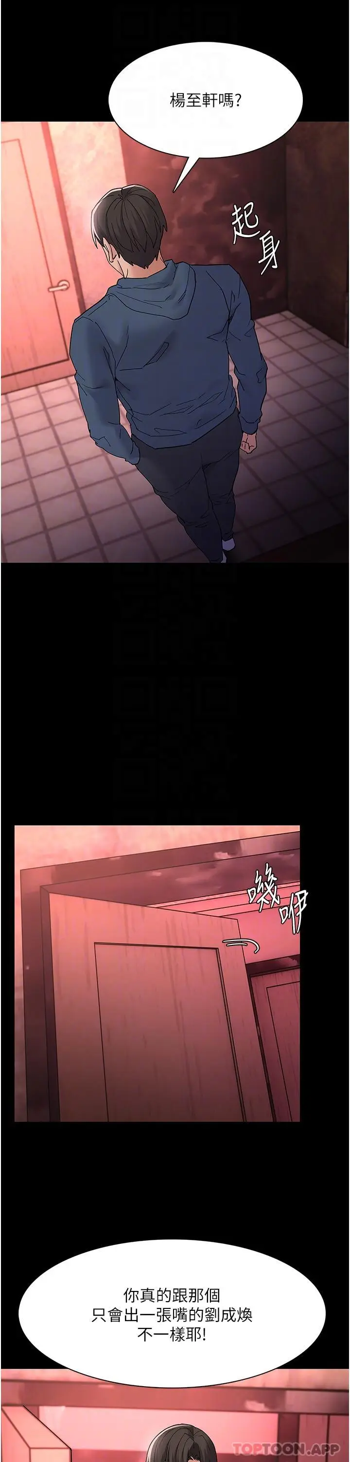 漫画《痴汉成瘾》第33话第31张图