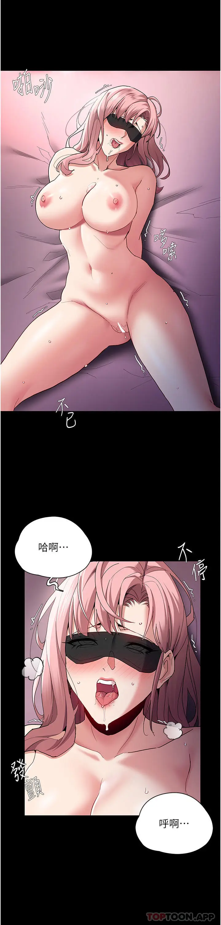 漫画《痴汉成瘾》第33话第4张图