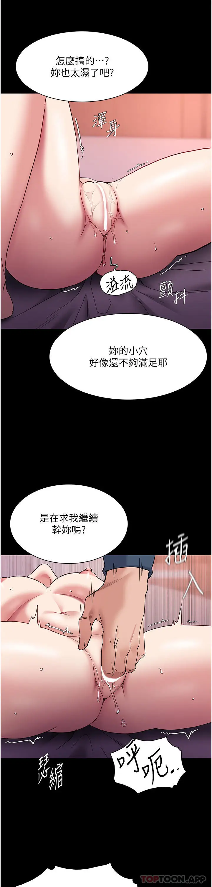 漫画《痴汉成瘾》第33话第5张图