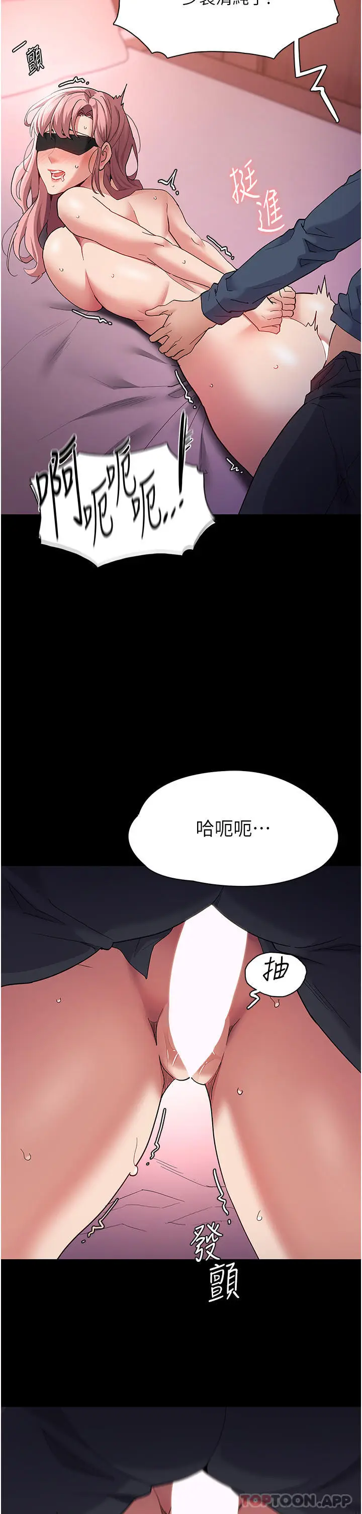 漫画《痴汉成瘾》第33话第8张图