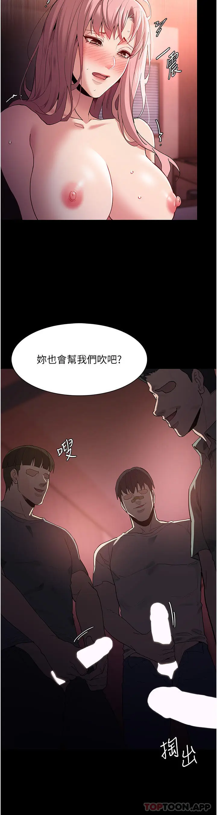 漫画《痴汉成瘾》第34话第12张图