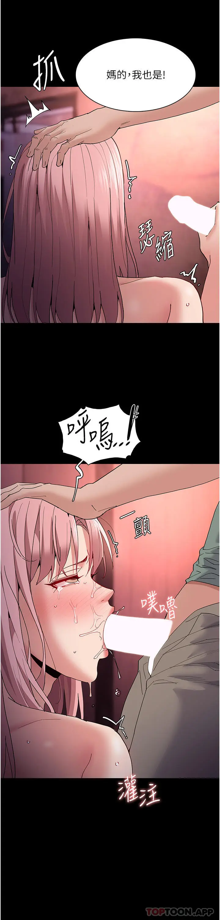 漫画《痴汉成瘾》第34话第19张图