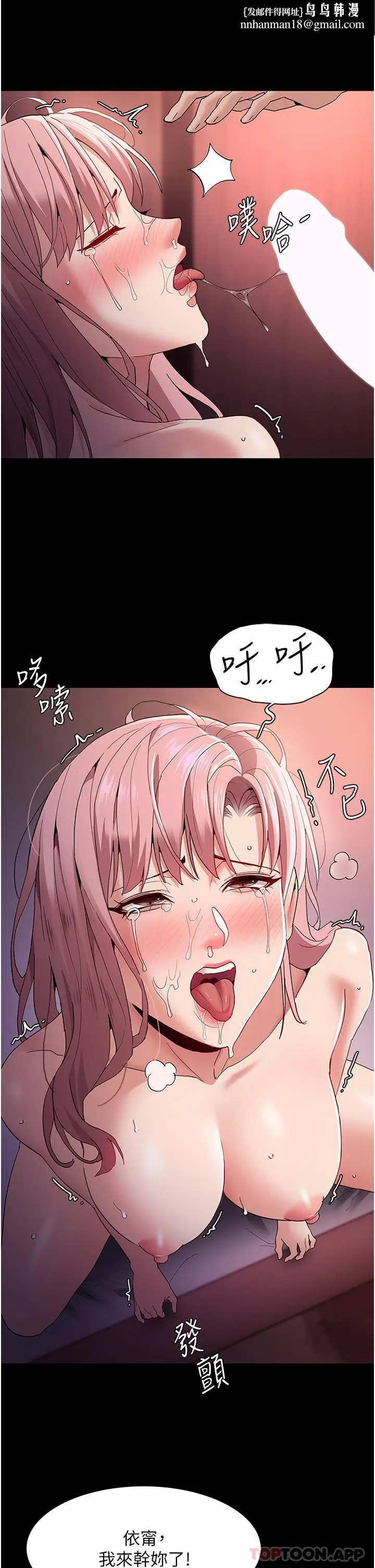 漫画《痴汉成瘾》第34话第20张图