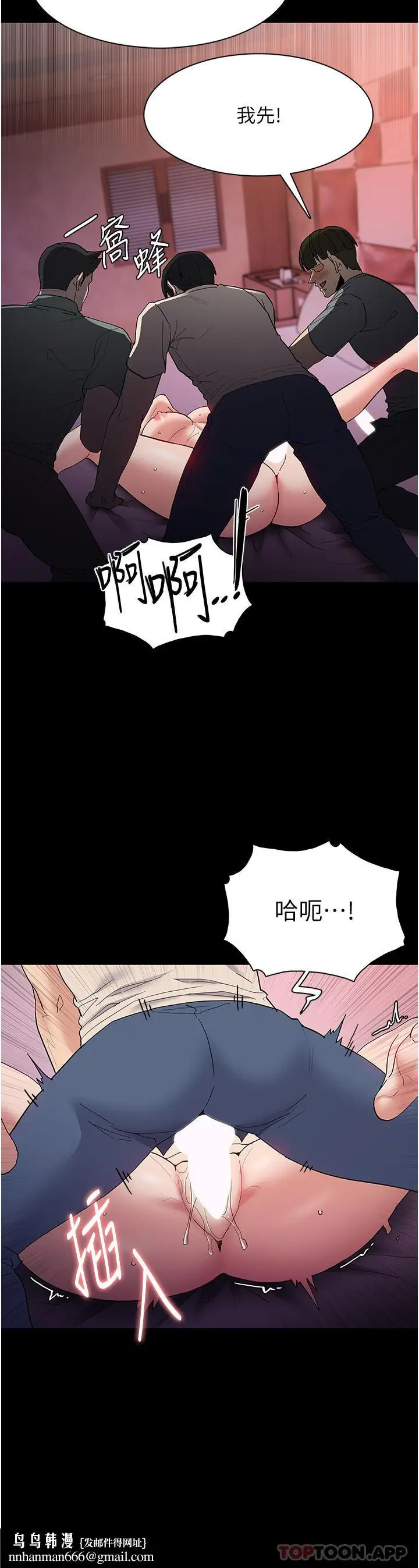 漫画《痴汉成瘾》第34话第21张图