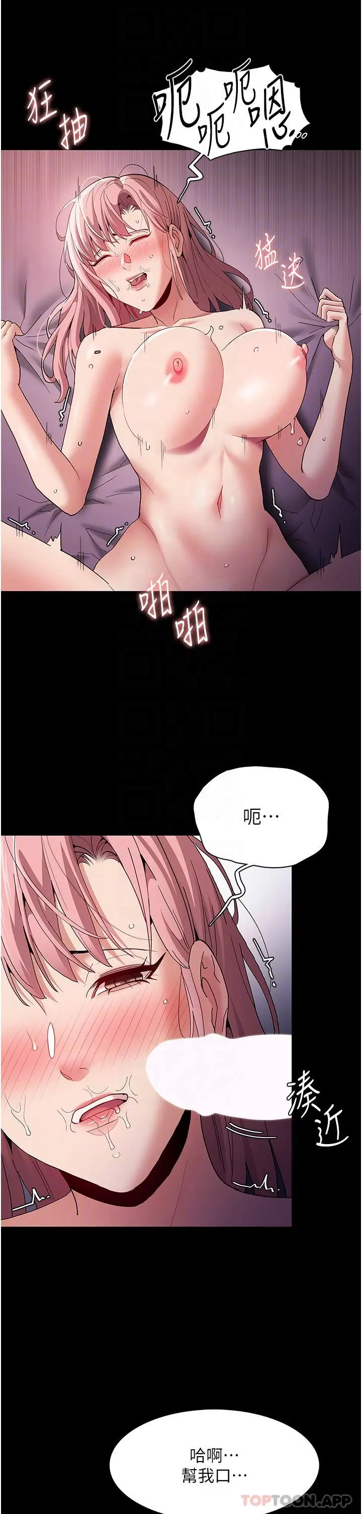 漫画《痴汉成瘾》第34话第22张图