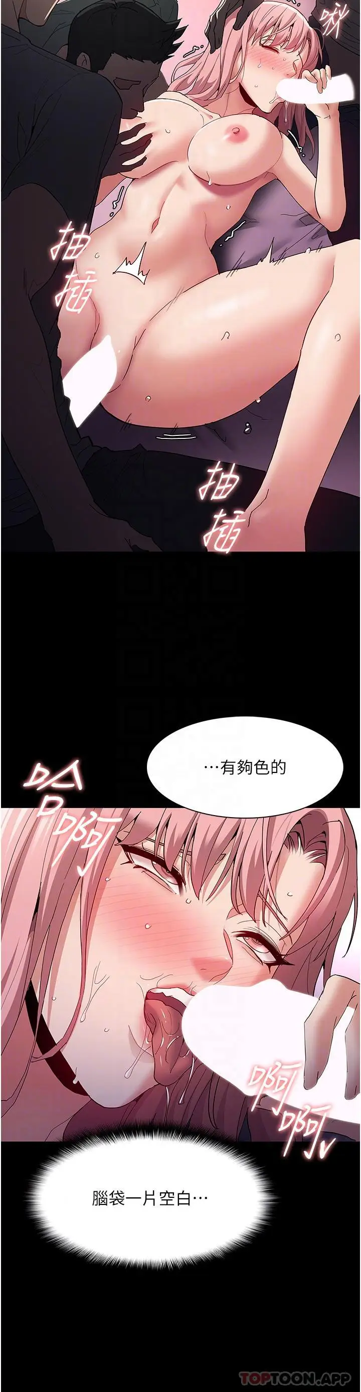 漫画《痴汉成瘾》第34话第24张图