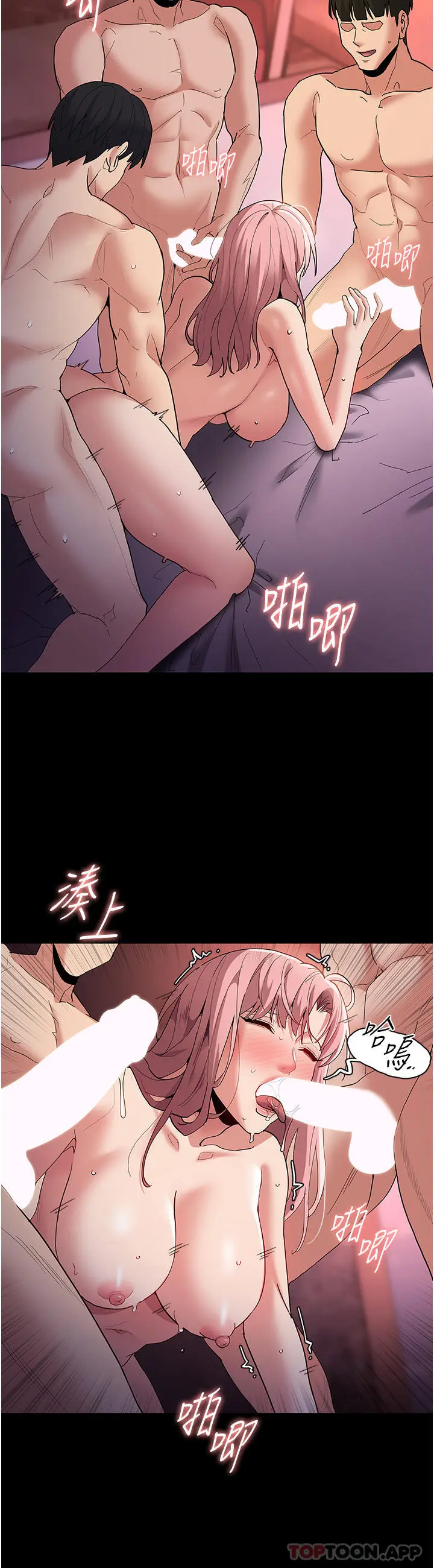 漫画《痴汉成瘾》第34话第27张图