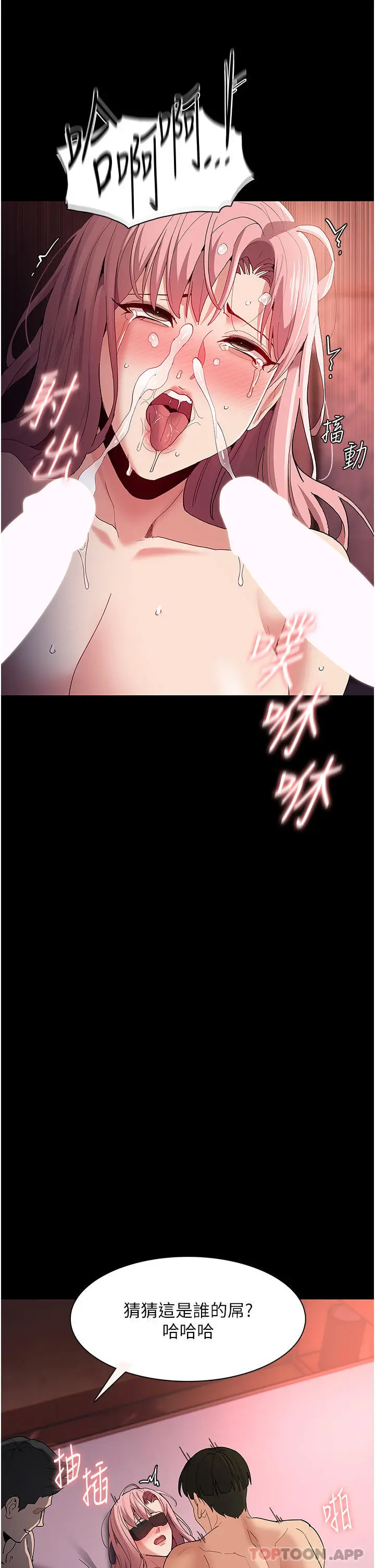 漫画《痴汉成瘾》第34话第31张图
