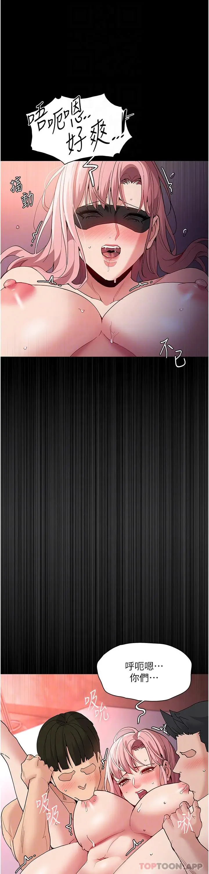 漫画《痴汉成瘾》第34话第34张图