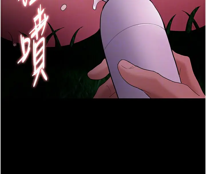 漫画《痴汉成瘾》第106话第100张图