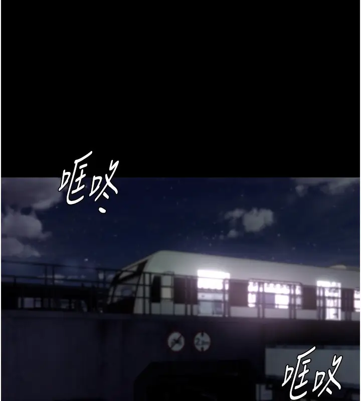 漫画《痴汉成瘾》第106话第101张图