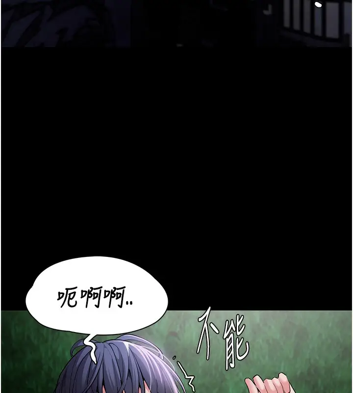 漫画《痴汉成瘾》第106话第102张图