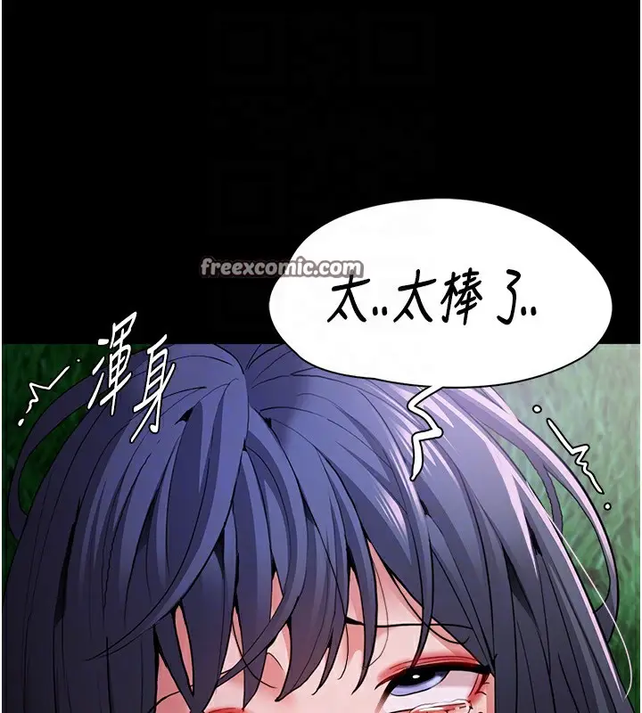 漫画《痴汉成瘾》第106话第105张图