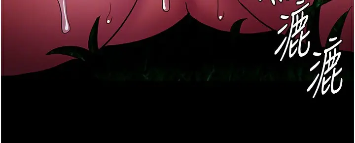 漫画《痴汉成瘾》第106话第108张图