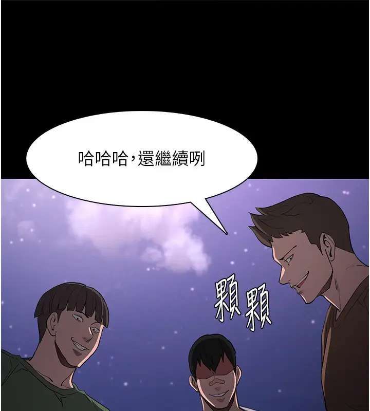 漫画《痴汉成瘾》第106话第109张图