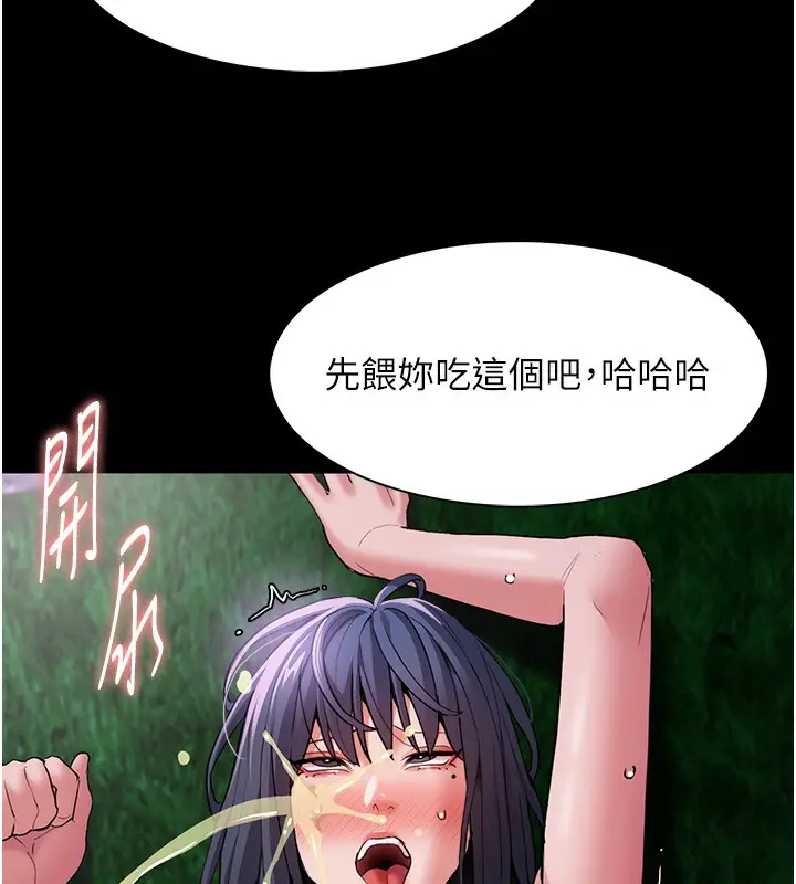 漫画《痴汉成瘾》第106话第111张图