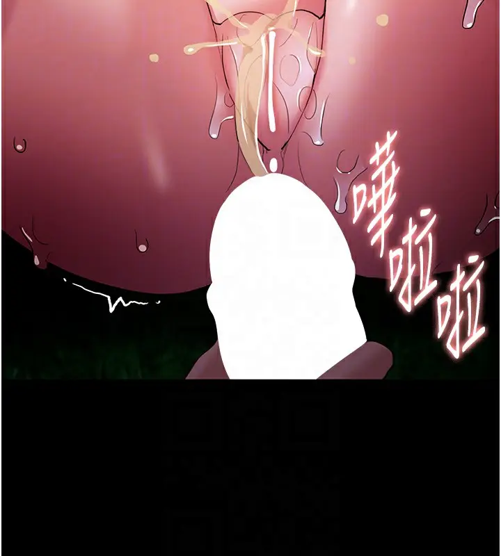 漫画《痴汉成瘾》第106话第113张图