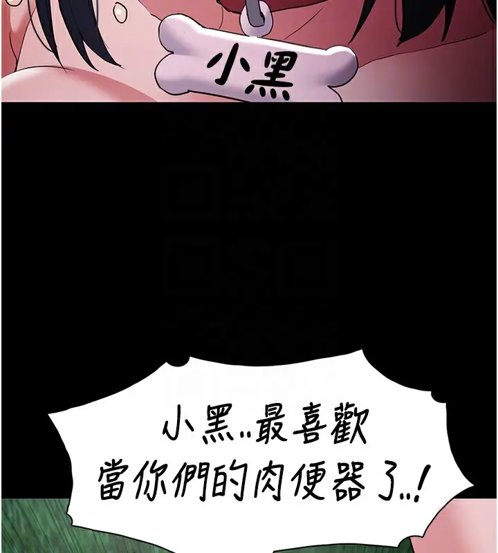 漫画《痴汉成瘾》第106话第115张图