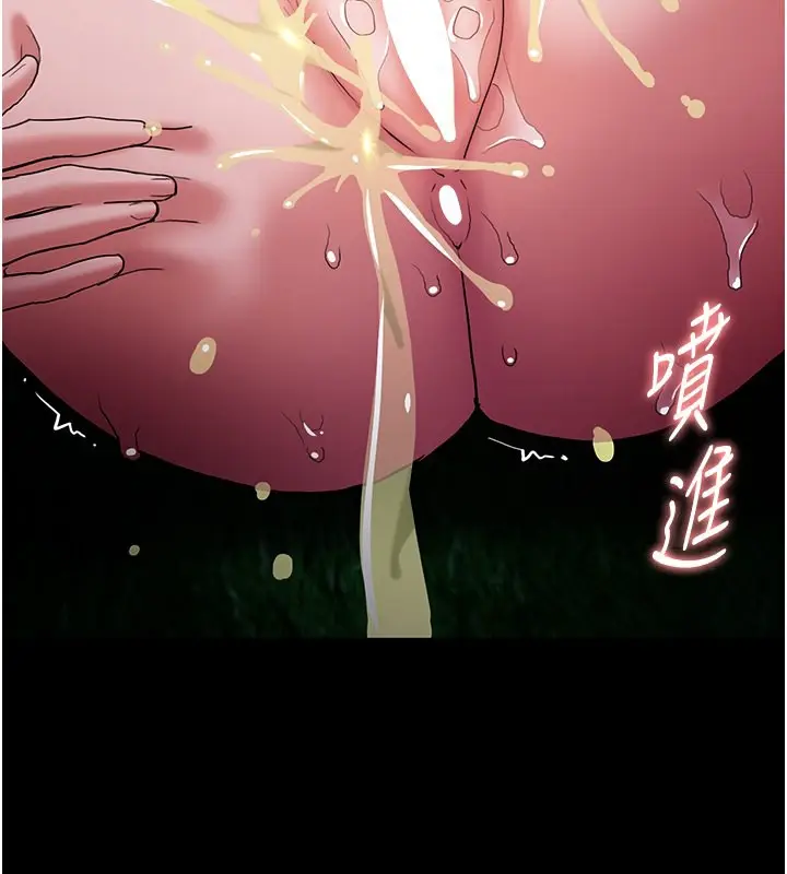 漫画《痴汉成瘾》第106话第117张图