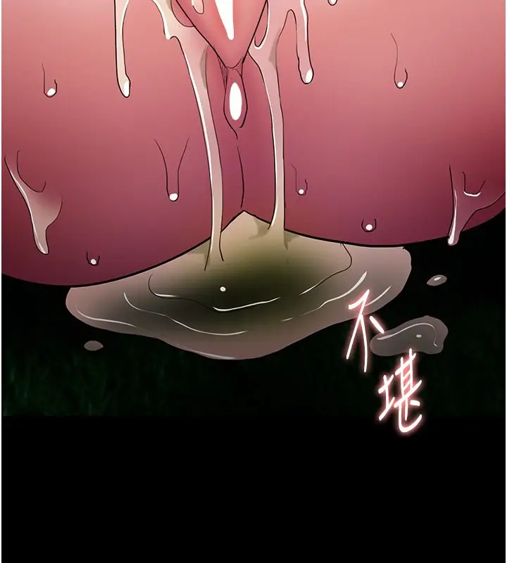 漫画《痴汉成瘾》第106话第119张图