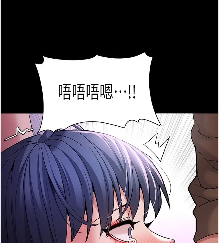漫画《痴汉成瘾》第106话第12张图