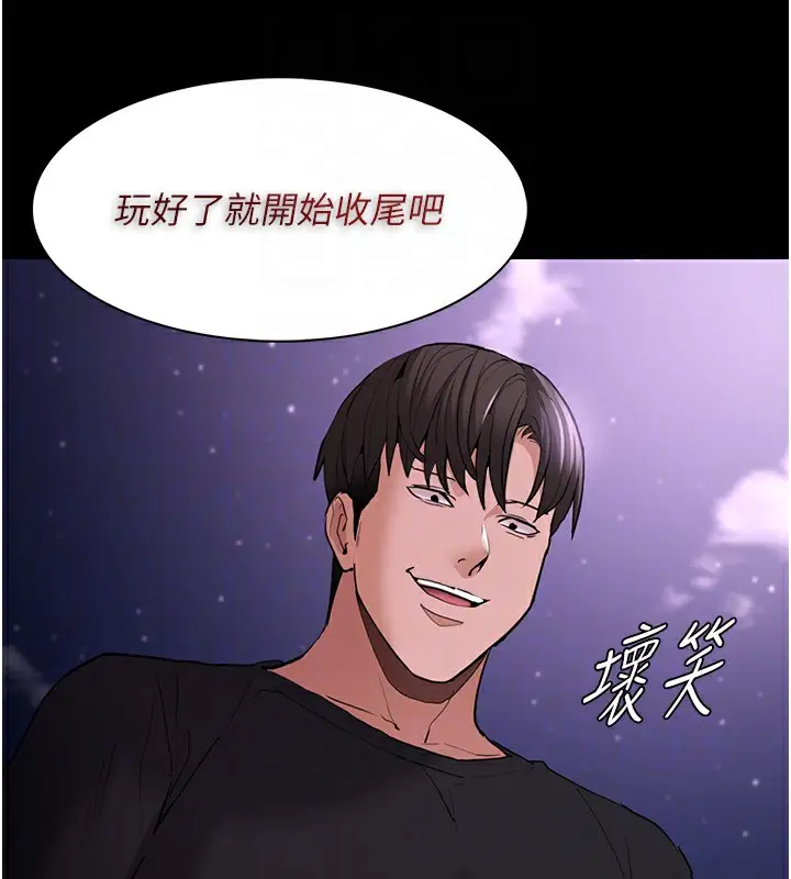 漫画《痴汉成瘾》第106话第121张图