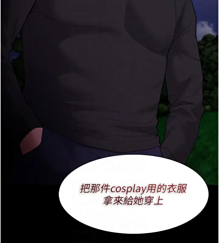 漫画《痴汉成瘾》第106话第122张图