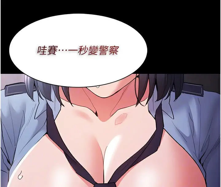 漫画《痴汉成瘾》第106话第124张图