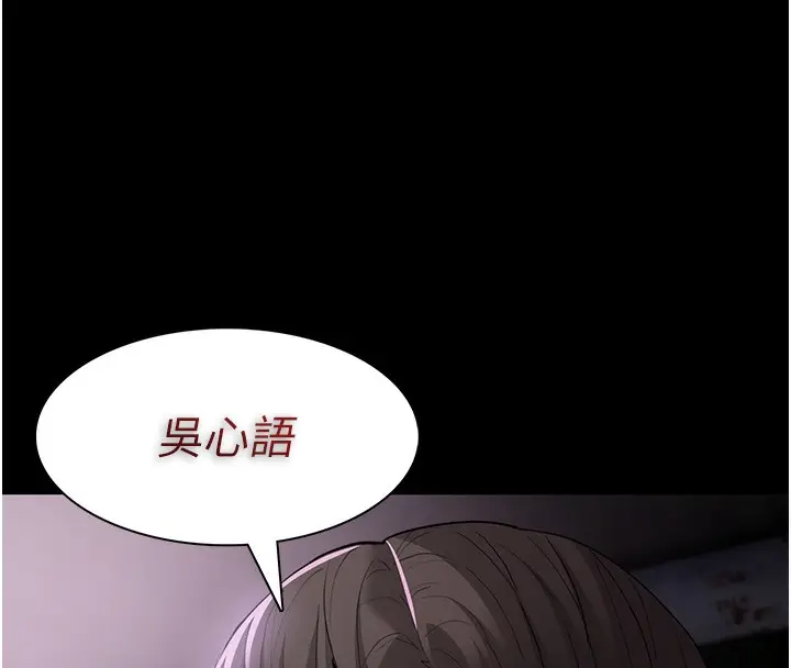 漫画《痴汉成瘾》第106话第128张图