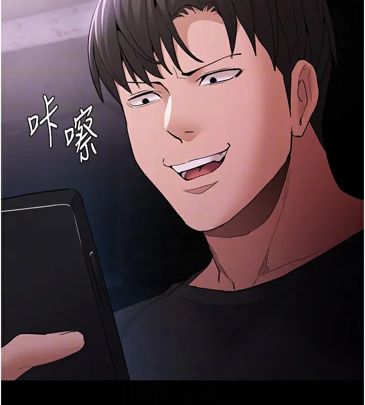 漫画《痴汉成瘾》第106话第129张图