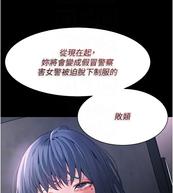 漫画《痴汉成瘾》第106话第130张图