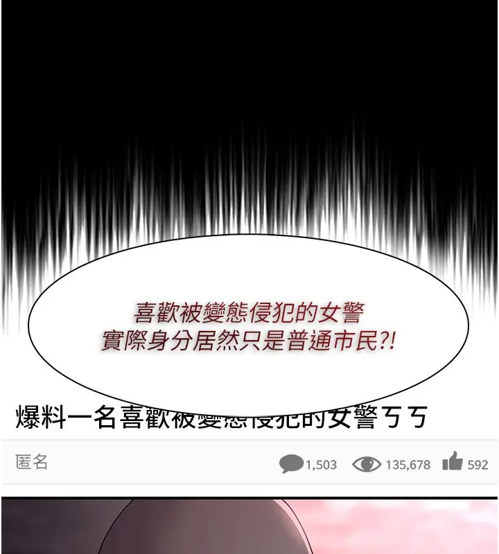 漫画《痴汉成瘾》第106话第133张图