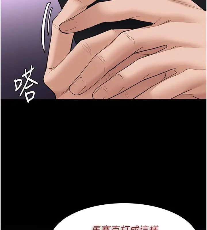 漫画《痴汉成瘾》第106话第137张图