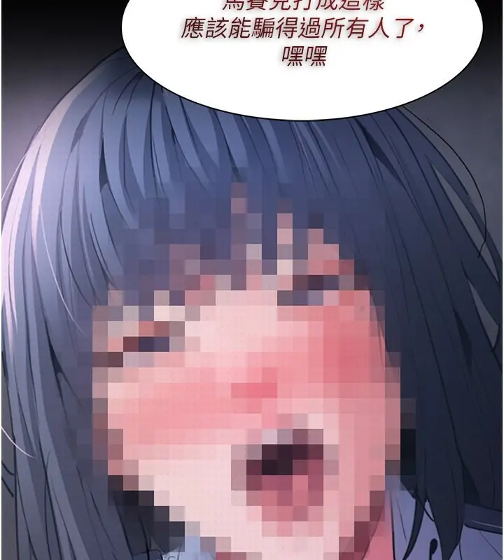 漫画《痴汉成瘾》第106话第138张图