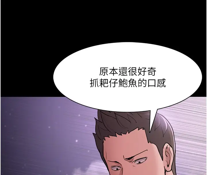 漫画《痴汉成瘾》第106话第14张图