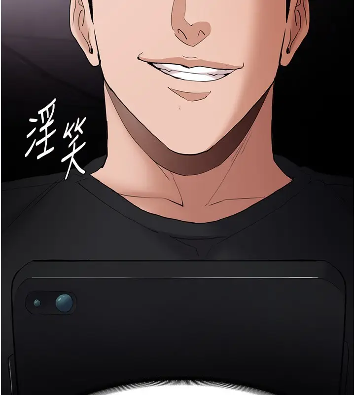 漫画《痴汉成瘾》第106话第141张图