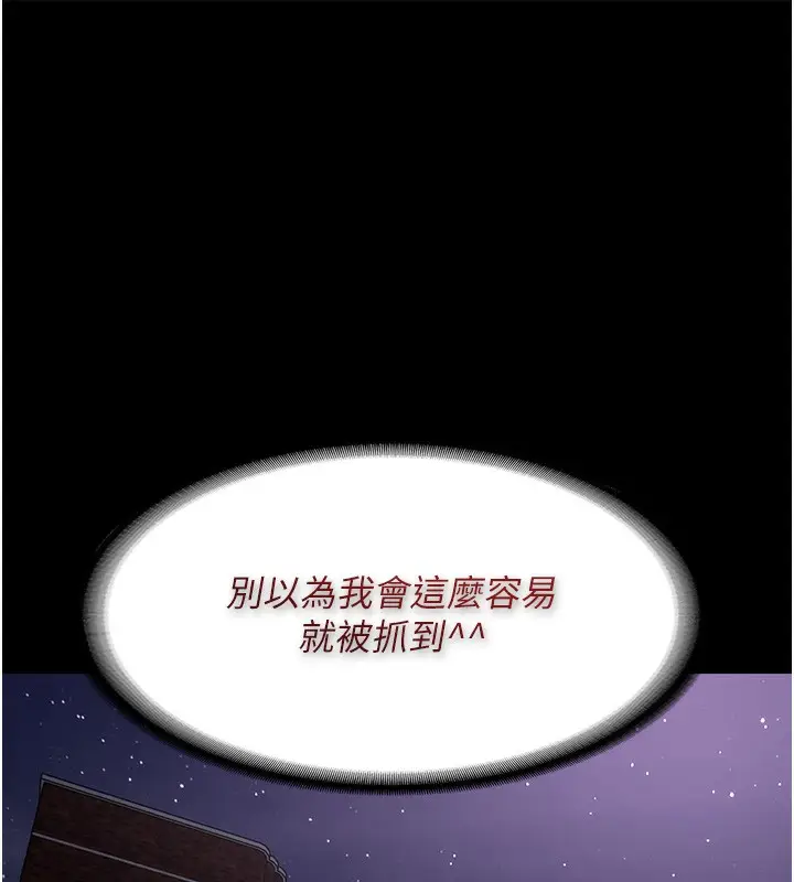 漫画《痴汉成瘾》第106话第143张图