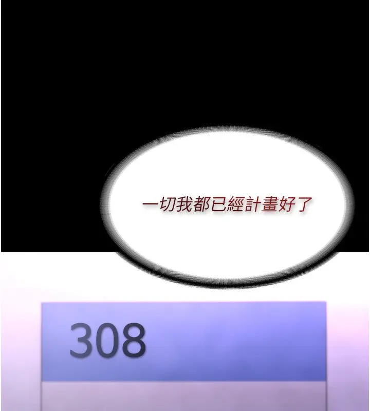 漫画《痴汉成瘾》第106话第145张图