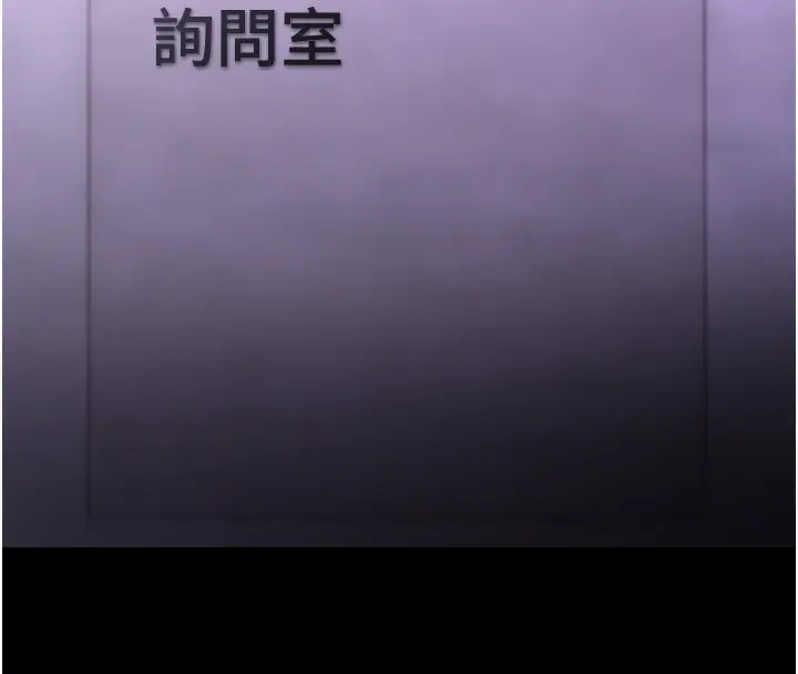 漫画《痴汉成瘾》第106话第146张图