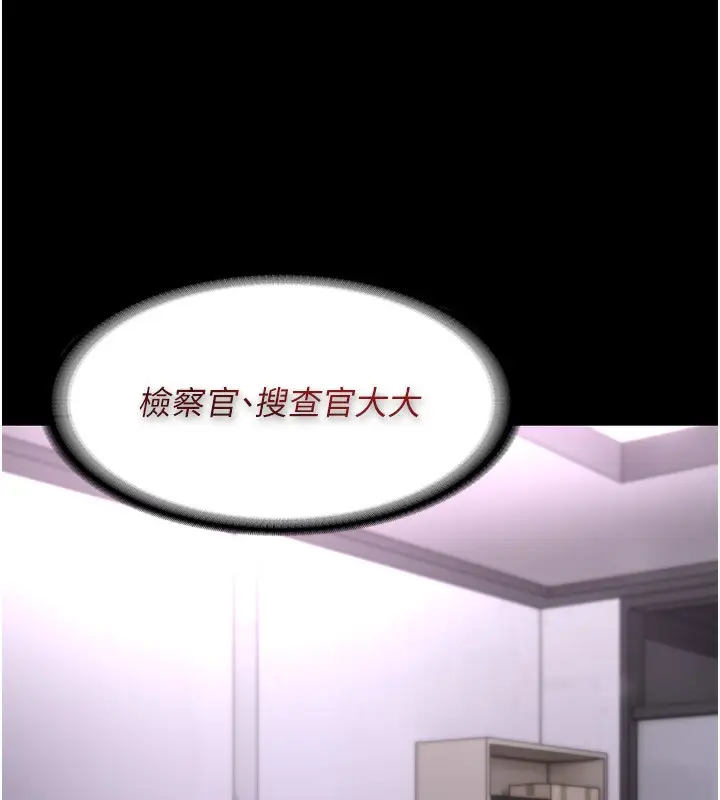 漫画《痴汉成瘾》第106话第147张图