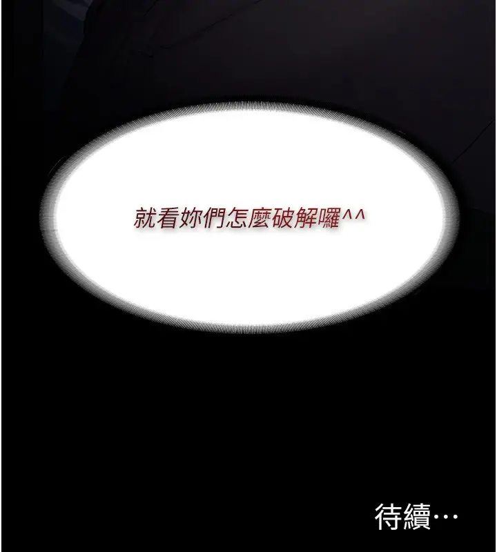 漫画《痴汉成瘾》第106话第151张图