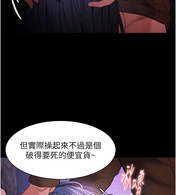漫画《痴汉成瘾》第106话第16张图