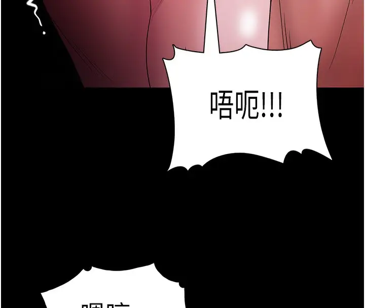 漫画《痴汉成瘾》第106话第18张图
