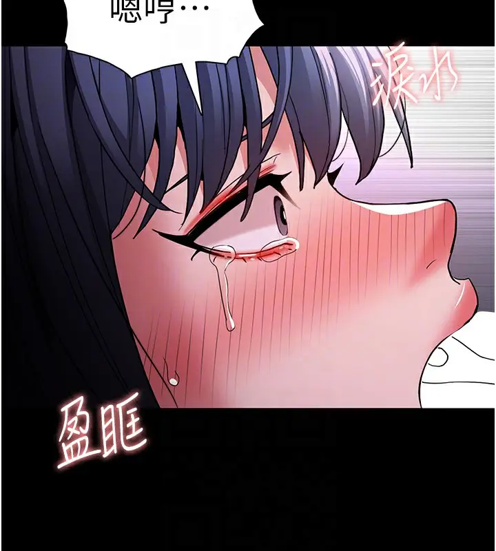 漫画《痴汉成瘾》第106话第19张图