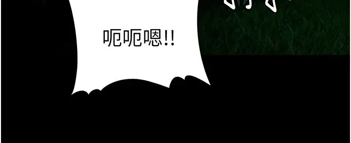 漫画《痴汉成瘾》第106话第22张图