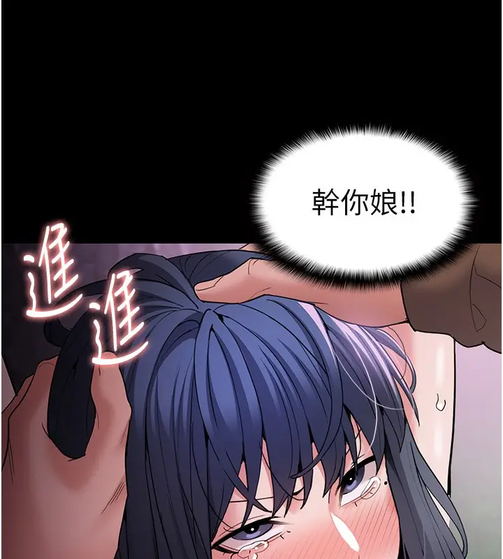 漫画《痴汉成瘾》第106话第23张图