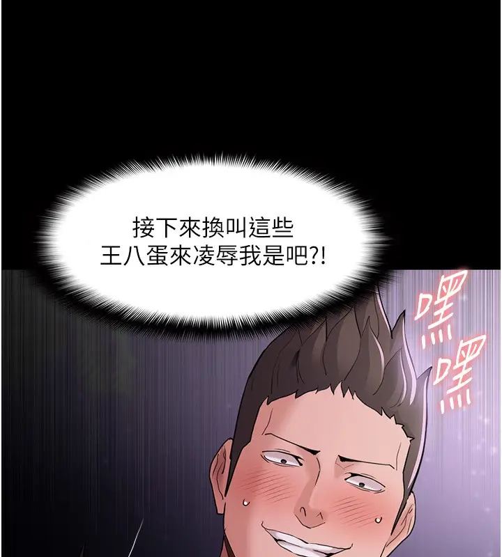 漫画《痴汉成瘾》第106话第25张图